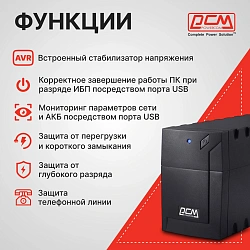 Источник бесперебойного питания Powercom RPT-600AP EURO 360Вт 600ВА