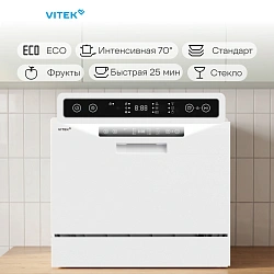 Посудомоечная машина Vitek VT-DT306 белый (компактная)