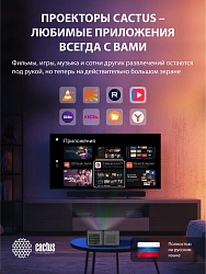 Проектор Cactus CS-PRO.03B.Full HD-A LCD 720Lm ANSI (1920x1080) 2300:1 ресурс лампы:30000часов 2xUSB typeA 3xHDMI 1.73кг