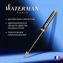 Ручка шариков. Waterman Hemisphere (S0920670) Mars Black GT M син. черн. подар.кор.