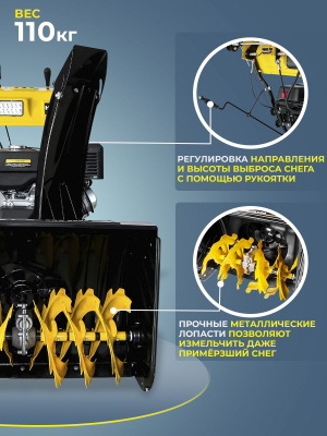 Снегоуборщик бензин. Huter SGC 11000CD 15л.с.