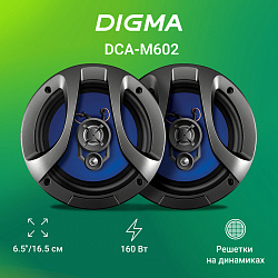 Колонки автомобильные Digma DCA-M602 160Вт 90дБ 4Ом 16.5см (6 1/2дюйм) (ком.:2кол.) коаксиальные двухполосные
