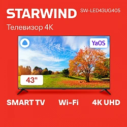 Телевизор LED Starwind 43" SW-LED43UG405 Яндекс.ТВ Frameless черный 4K Ultra HD 60Hz DVB-T DVB-T2 DVB-C DVB-S DVB-S2 USB WiFi Smart TV