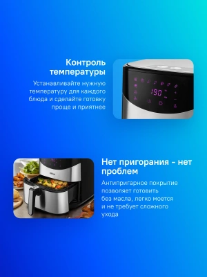 Аэрогриль Kitfort КТ-2231 1700Вт серебристый