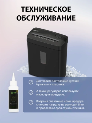 Шредер Cactus CS-SH-A3 (секр.P-4) фрагменты 6.лист. 13лтр. скобы пл.карты