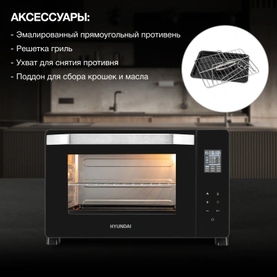 Мини-печь Hyundai MIO-HY082 38л. 2000Вт черный