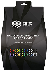 Пластик для ручки 3D Cactus CS-3D-PETG-12x10M PETG d1.75мм L10м 12цв.