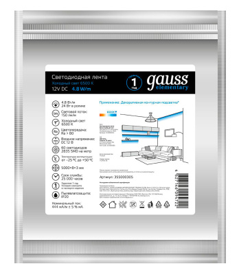 Лента светодиод. Gauss Elementary 5м (355000305)