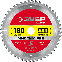 Диск пильный по дер. Зубр 36914-160-20-48_z01 d=160мм d(посад.)=20мм (торцовочные пилы)