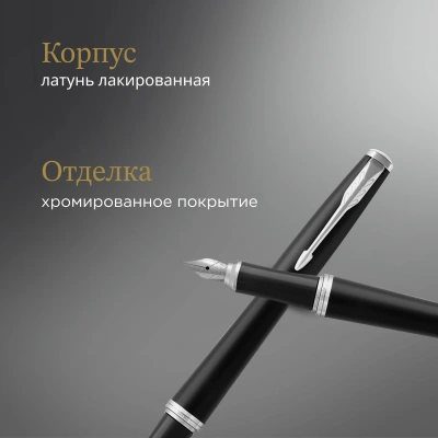 Ручка перьев. Parker Urban Core F309 (CW1931592) Muted Black CT F сталь нержавеющая подар.кор.