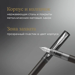 Ручка перьев. Parker Vector XL F21 (2159744) Black CT M сталь нержавеющая M подар.кор.