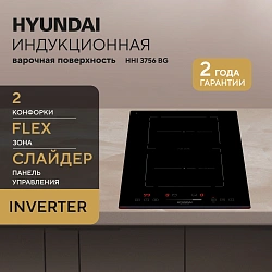 Индукционная варочная поверхность Hyundai HHI 3756 BG черный