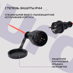 Сетевой удлинитель Buro BU-PS1.10/R 10м (1 розетка) красный (коробка)