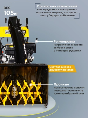 Снегоуборщик бензин. Huter SGC 8100C 13л.с.