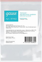 Заглушка Gauss Basic для лен.светод. (BT482)