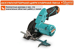 Циркулярная пила (дисковая) Sturm! CCS1285 (ручная) D диска.:85мм