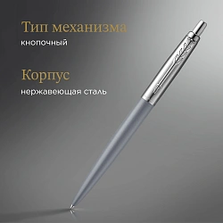 Ручка шариков. Parker Jotter XL K69 (2068360) Matte Grey CT M син. черн. подар.кор.
