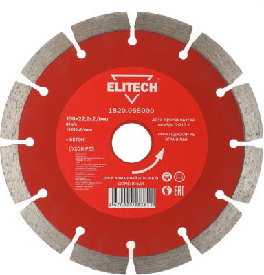 Диск алмазный по бет. Elitech 1820.058000 d=150мм d(посад.)=22.2мм (угловые шлифмашины) (упак.:1шт)