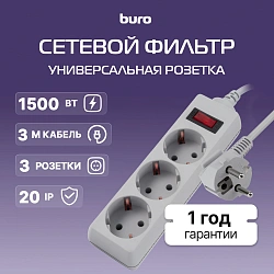 Сетевой фильтр Buro 300SL-3-G 3м (3 розетки) серый (пакет ПЭ)
