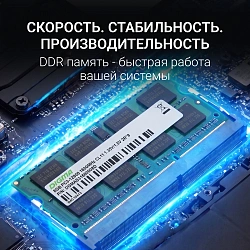 Память DDR3 8GB 1600MHz Digma DGMAS31600008D RTL PC3-12800 CL11 SO-DIMM 204-pin 1.35В dual rank Ret