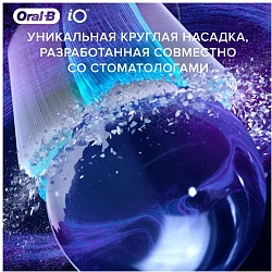 Насадка для зубных щеток Oral-B iO Ultimate Clean (упак.:2шт)