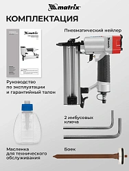 Пистолет гвоздезабивной Matrix 57410 120л/мин серебристый/черный