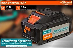 Батарея аккумуляторная Sturm! SBP1806HP 18В 6Ач Li-Ion