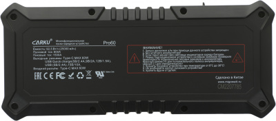 Пуско-зарядное устройство Carku PRO-60