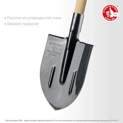 Лопата штыковая Зубр Профессионал Профи-5 для земляных работ большой (39455)