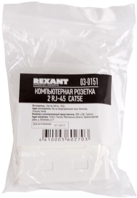 Розетка Rexant 03-0151 комп.RJ45 2 кат.5E UTP бел.