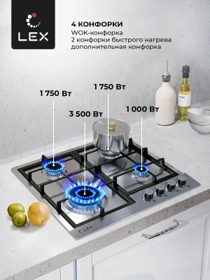 Газовая варочная поверхность Lex GVS 640 IX нержавеющая сталь
