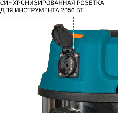 Строительный пылесос Bort BSS-1625-Storm 1600Вт (уборка: сухая/влажная) синий