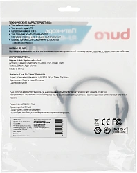 Патч-корд Buro Flat 10Гбит/с UTP 4 пары cat.6 Cu molded 1.5м черный RJ-45 (m)-RJ-45 (m) (BU-С6-FLAT-1.5M-B)