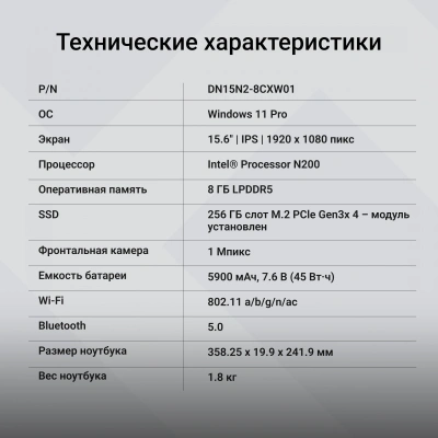 Ноутбук Digma EVE P5852 N-series N200 8Gb SSD256Gb Intel UHD Graphics 15.6" IPS FHD (1920x1080) Windows 11 Pro silver WiFi BT Cam 5900mAh (DN15N2-8CXW01)