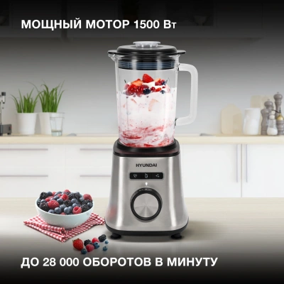 Блендер стационарный Hyundai HYB-S4921 1500Вт серебристый/черный