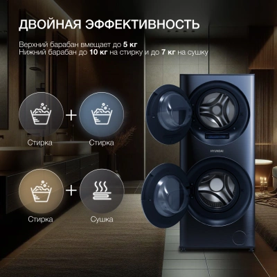 Стиральная машина Hyundai WMD9425 класс: A+++ загр.фронтальная макс.:15кг (с сушкой) темно-синий