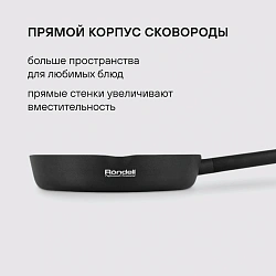 Сковорода Rondell Trumpf RDA-1342 круглая 24см покрытие: Xylan Plus ручка несъемная (без крышки) черный