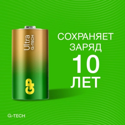 Батарея GP Ultra Alkaline 14AUA21-2CRSBC2 C (2шт) блистер