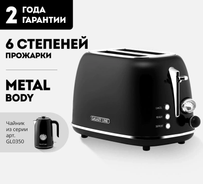 Тостер Galaxy Line GL 2920 900Вт черный