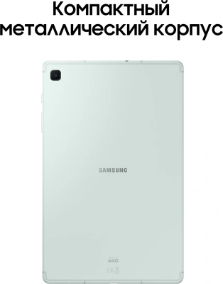 Планшет Samsung Galaxy Tab S6 Lite SM-P620 1280 (2.4) 8C RAM4Gb ROM64Gb 10.4" TFT 2000x1200 Android 14 мятный 8Mpix 5Mpix BT WiFi microSD 1Tb 7040mAh