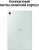 Планшет Samsung Galaxy Tab S6 Lite SM-P620 1280 (2.4) 8C RAM4Gb ROM64Gb 10.4" TFT 2000x1200 Android 14 мятный 8Mpix 5Mpix BT WiFi microSD 1Tb 7040mAh