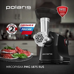 Мясорубка Polaris PMG 1875 RUS 1600Вт черный