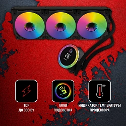 Система водяного охлаждения Bloody BD-LC360ARGB2 ARGB Soc-AM5/AM4/1200/1700/1851 черный 4-pin 22-35dB Al+Cu LCD 300W 1450gr Ret (BD-LC360ARGB2-BK)
