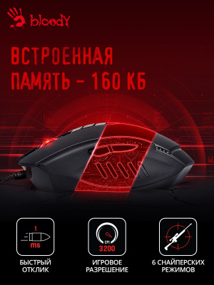 Мышь A4Tech Bloody V8 черный оптическая (3200dpi) USB3.0 (8but)