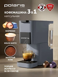 Кофеварка рожковая Polaris PCM 2038 3-in-1 1450Вт графитовый