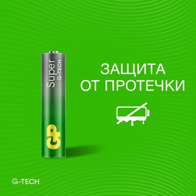 Батарея GP Super Alkaline 24A/IVI-2CR10 AAA (10шт) блистер