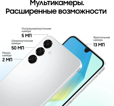Смартфон Samsung SM-A165F Galaxy A16 128Gb 4Gb серебристый моноблок 3G 4G 2Sim 6.7" 1080x2340 Android 14 50Mpix 802.11 a/b/g/n/ac NFC GPS GSM900/1800 GSM1900 A-GPS microSD max1024Gb