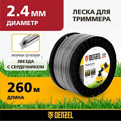 Леска для садовых триммеров Denzel 96813 d=2.4мм L=260м