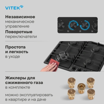 Газовая варочная поверхность Vitek VGH 6410W MBK белый