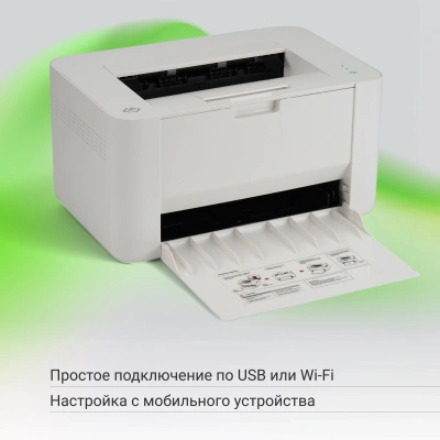 Принтер лазерный Digma DHP-2401W A4 WiFi серый